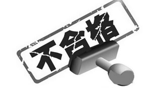 同行一般僅能達(dá)到國(guó)家標(biāo)準(zhǔn)，甚至達(dá)不到國(guó)際標(biāo)準(zhǔn)。